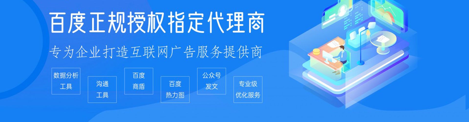 临河百度推广竞价